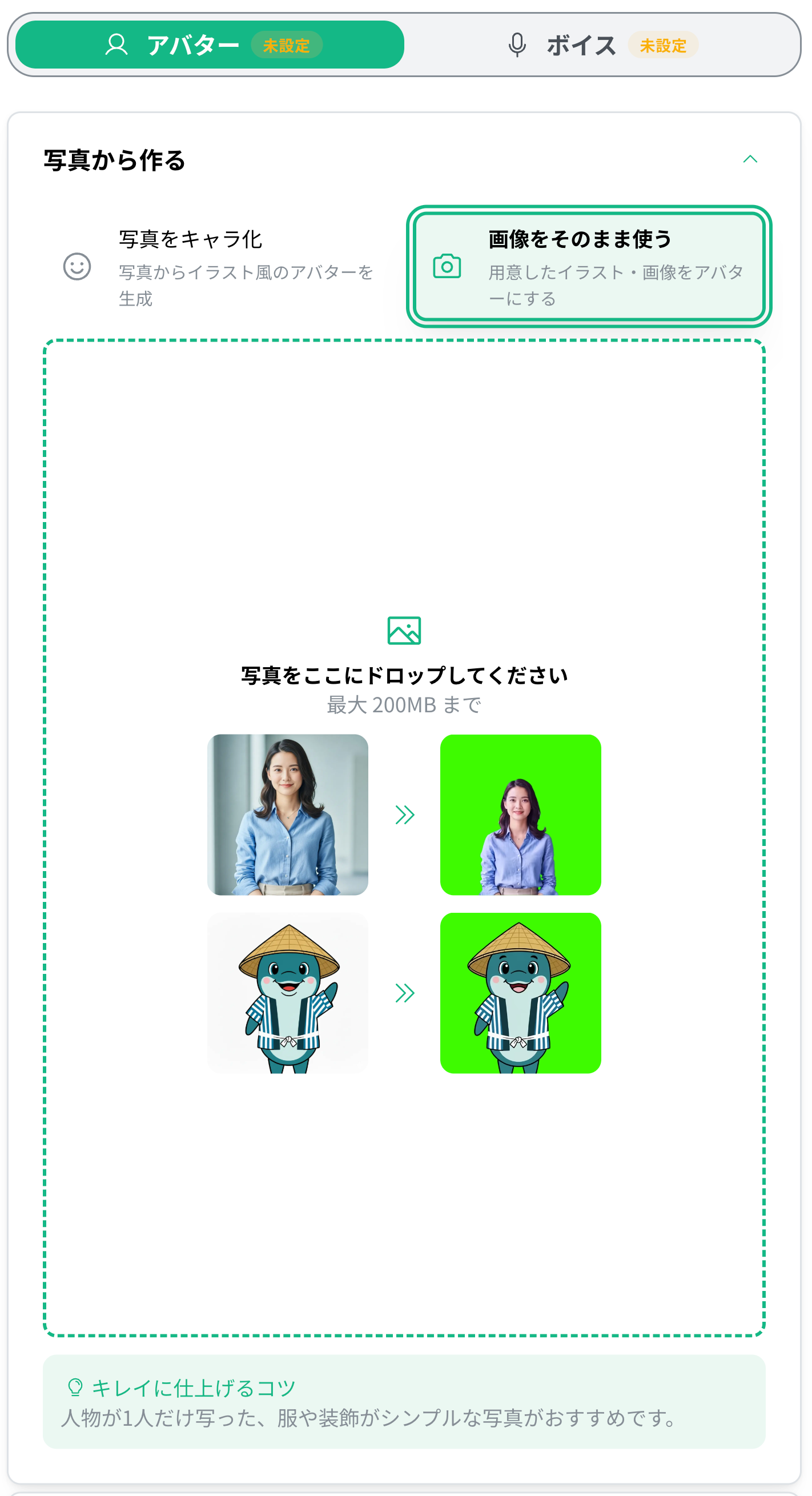 画像をそのまま使う