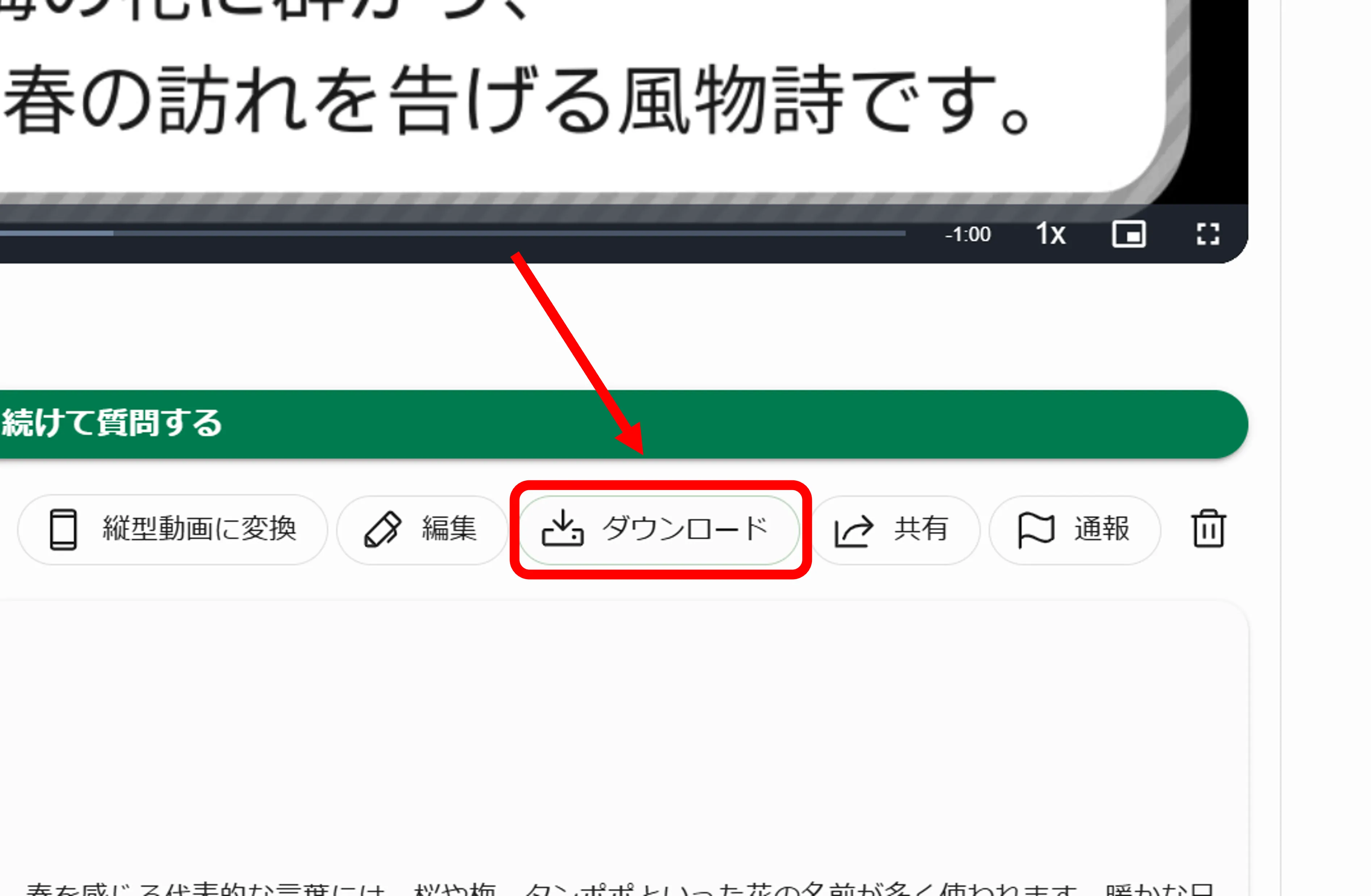 作成した動画は保存できますか？