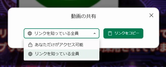動画を公開するにはどうすればいいですか？