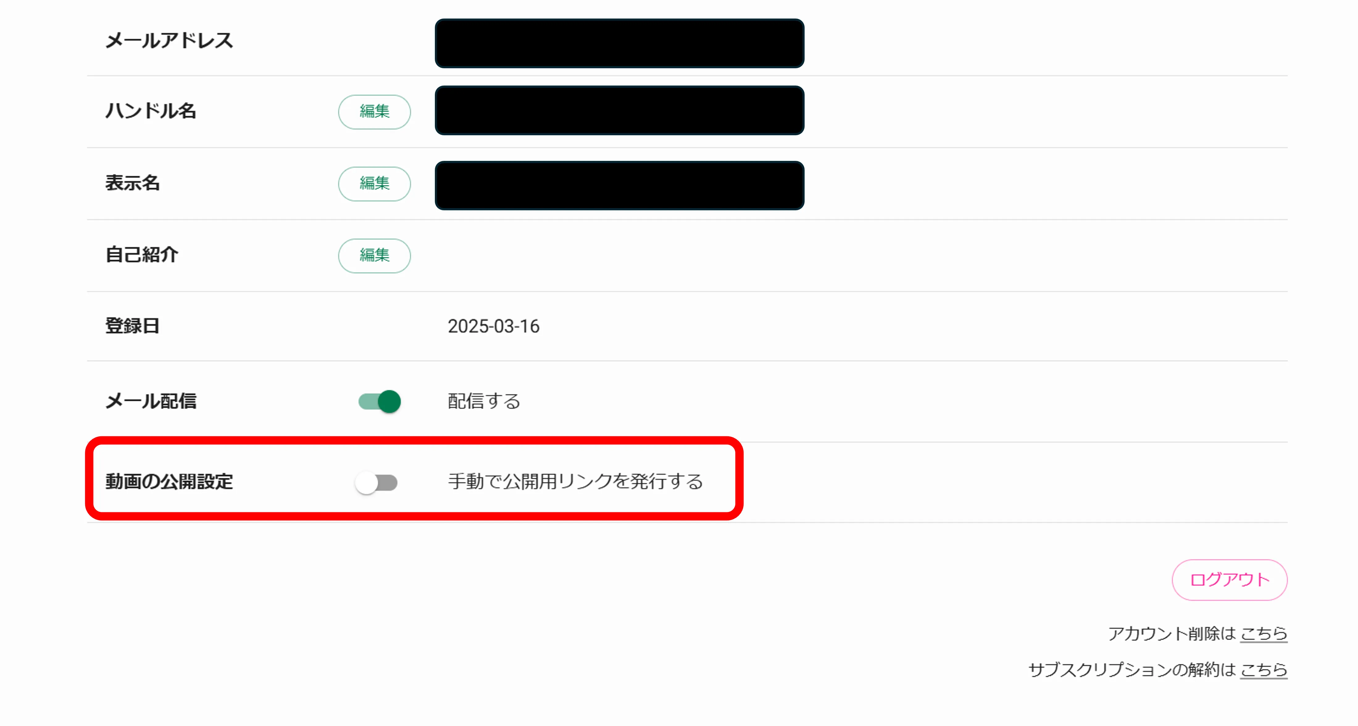 動画を公開するにはどうすればいいですか？