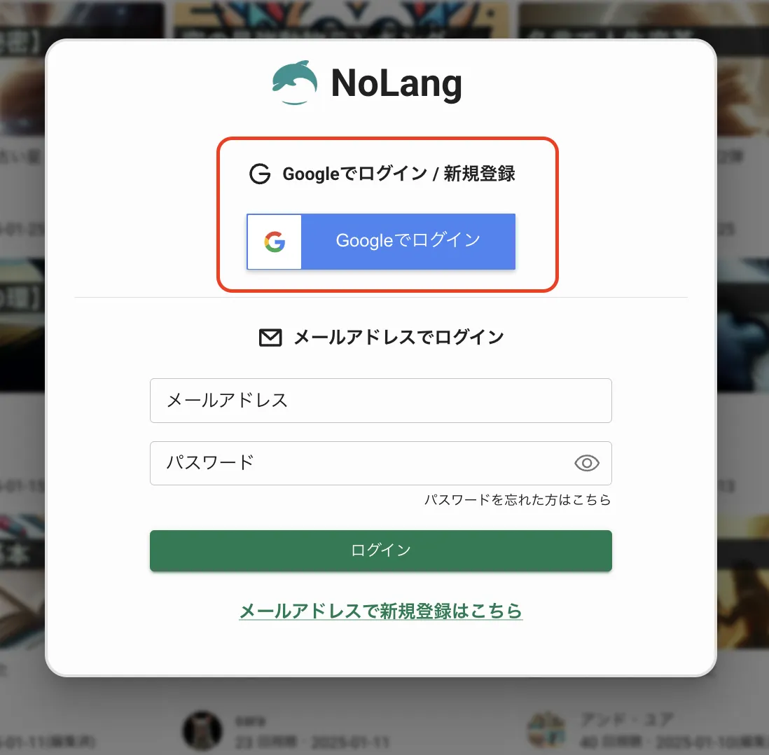 登録しているのにログインできなくなった場合はどうすればいいですか？