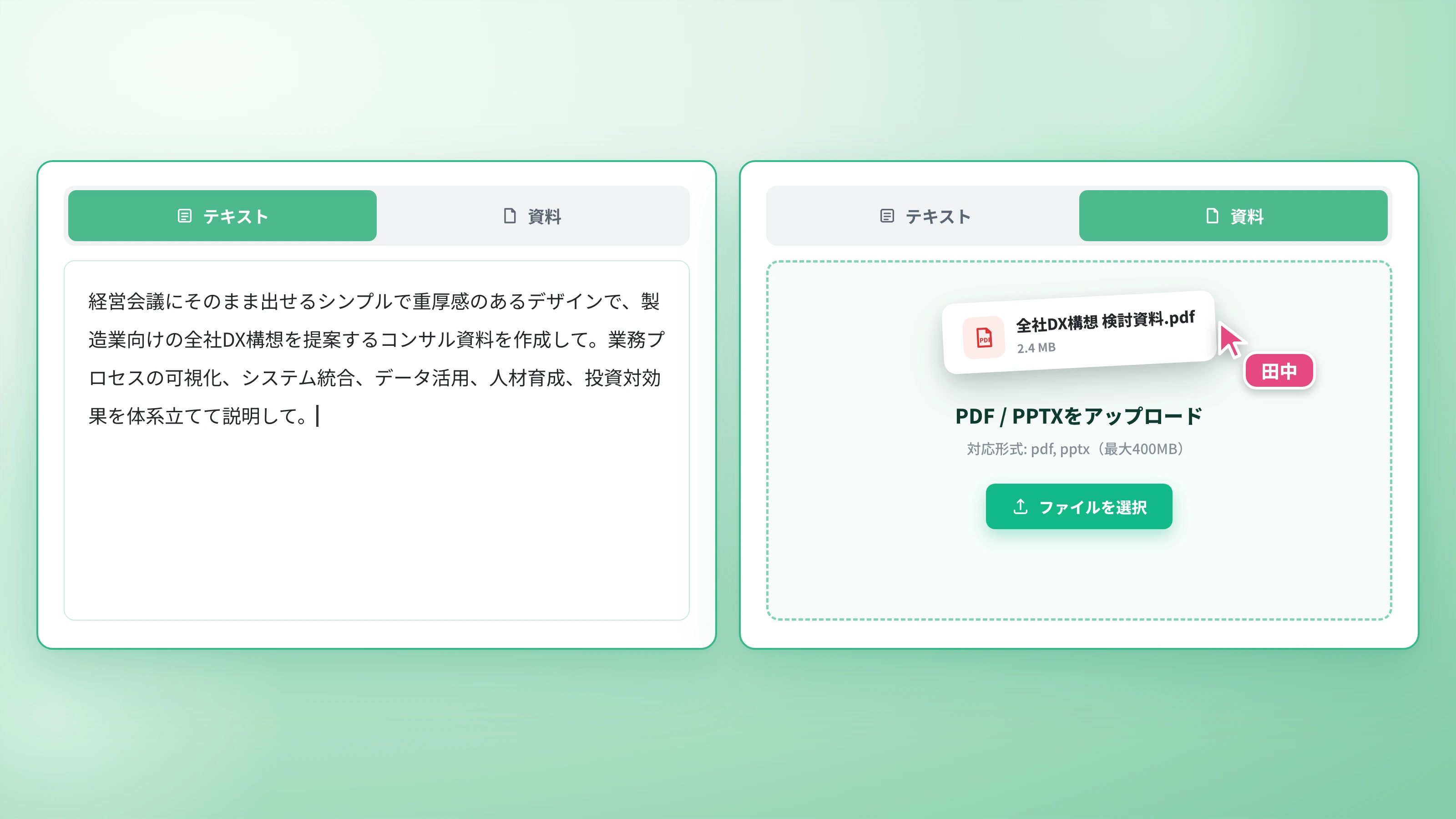 入力欄とタブ