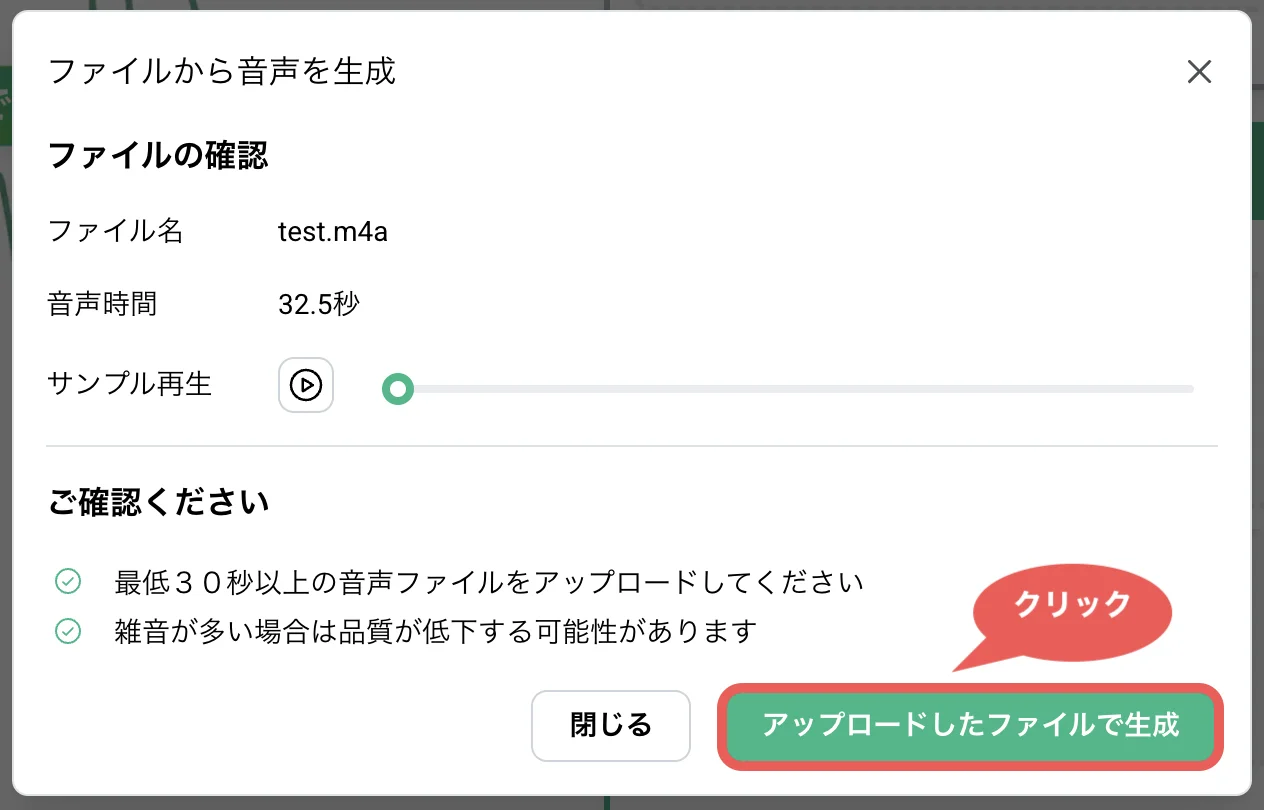 アップロードしたファイルで生成する画面