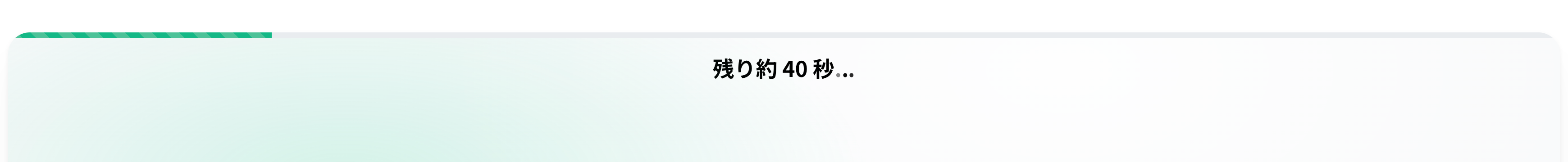動画の生成を待つ