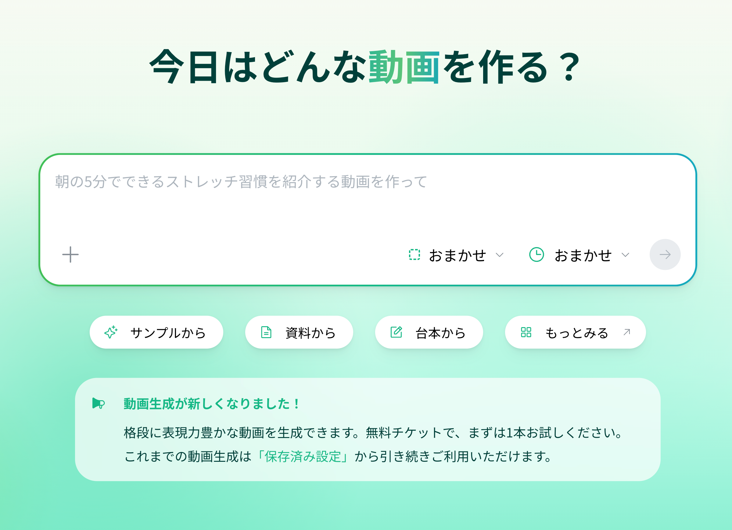 NoLang のホーム画面。中央の入力欄に作りたい動画の内容を入力して生成を始められる