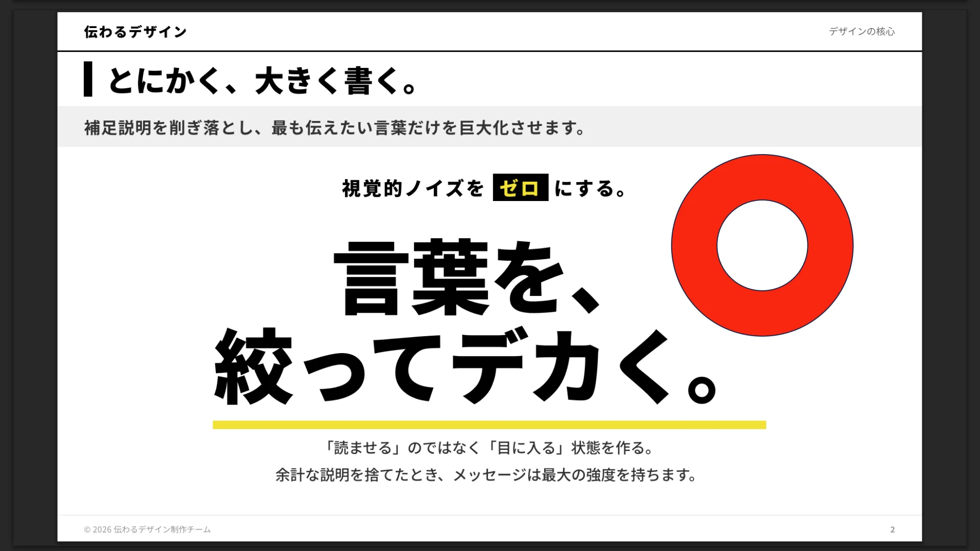 NoLang: a slide with Japanese displayed correctly