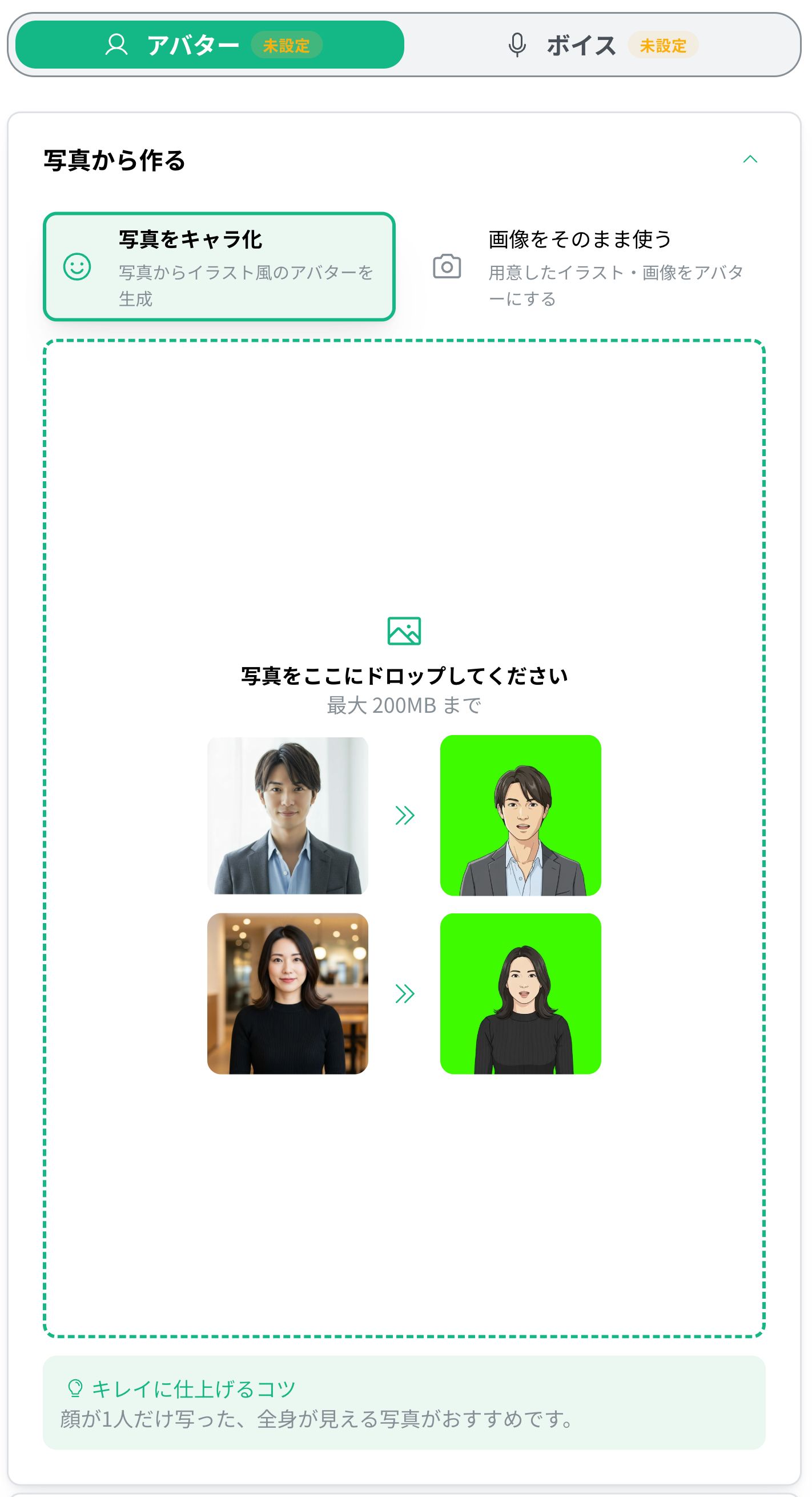 写真をアップロード