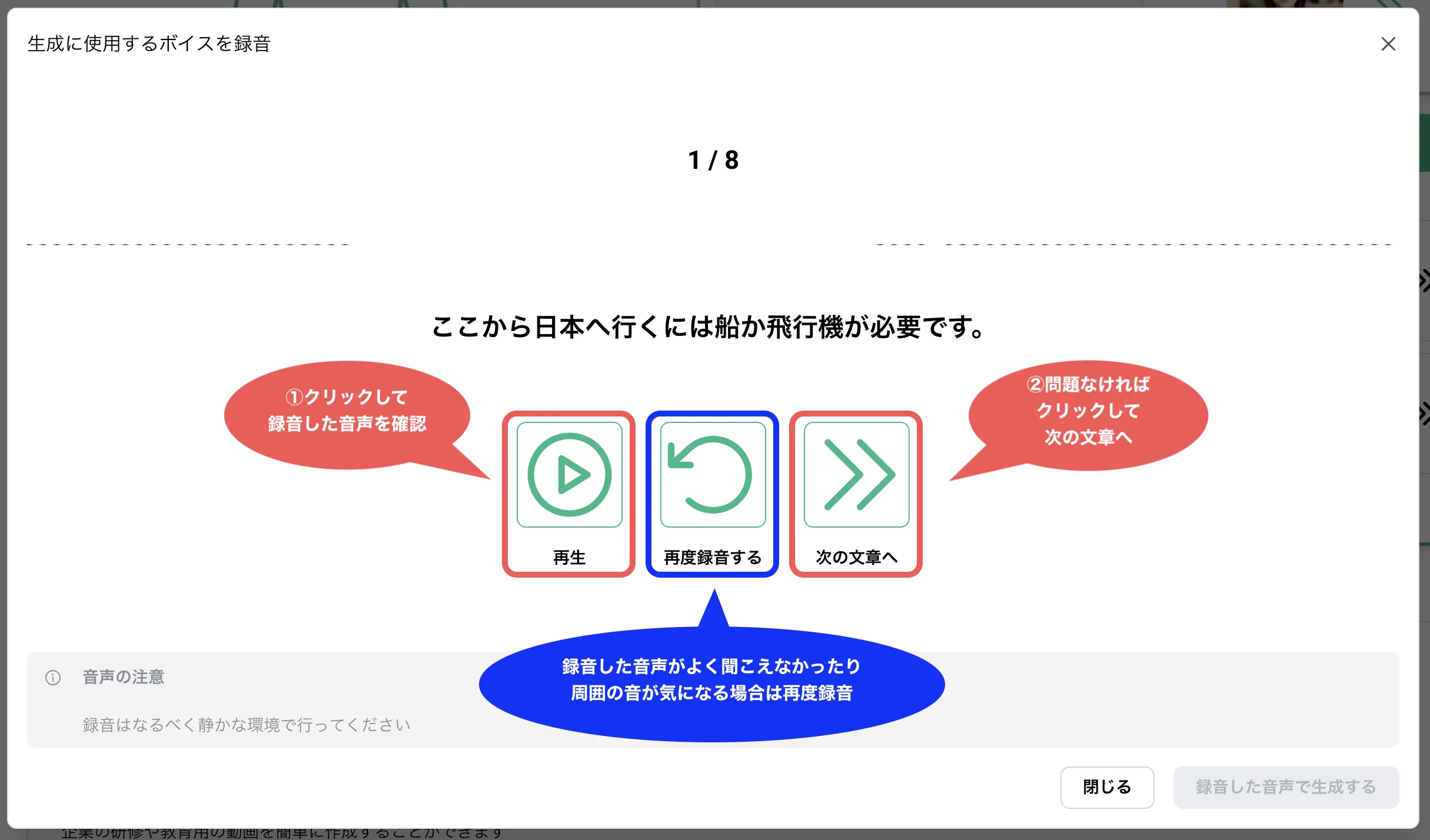 録音確認画面