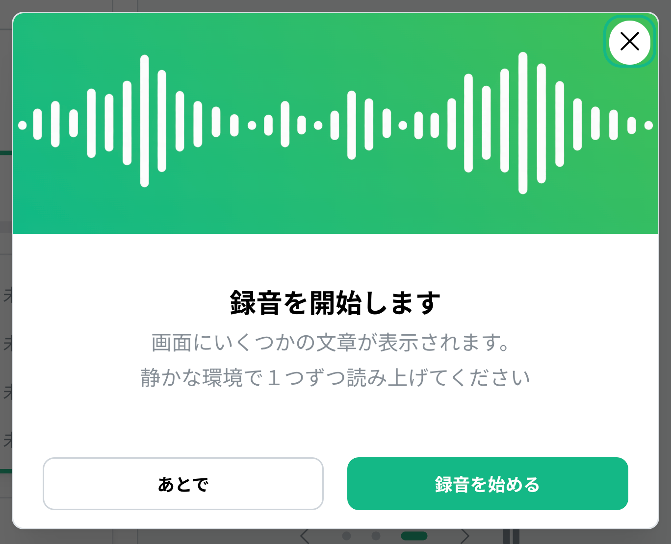 ボイス作成の録音と音声アップロードを選ぶ画面