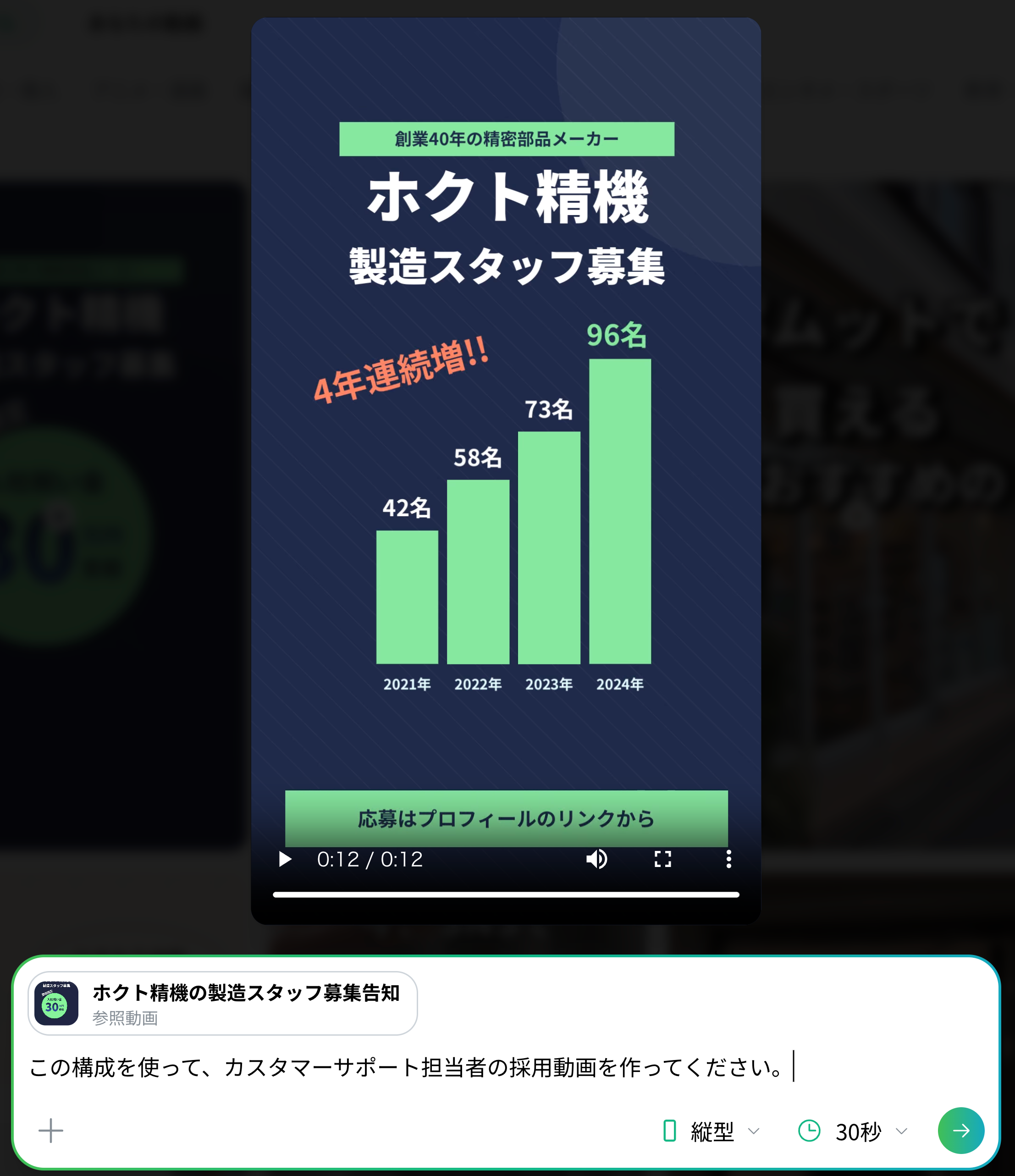 サンプル動画を確認する