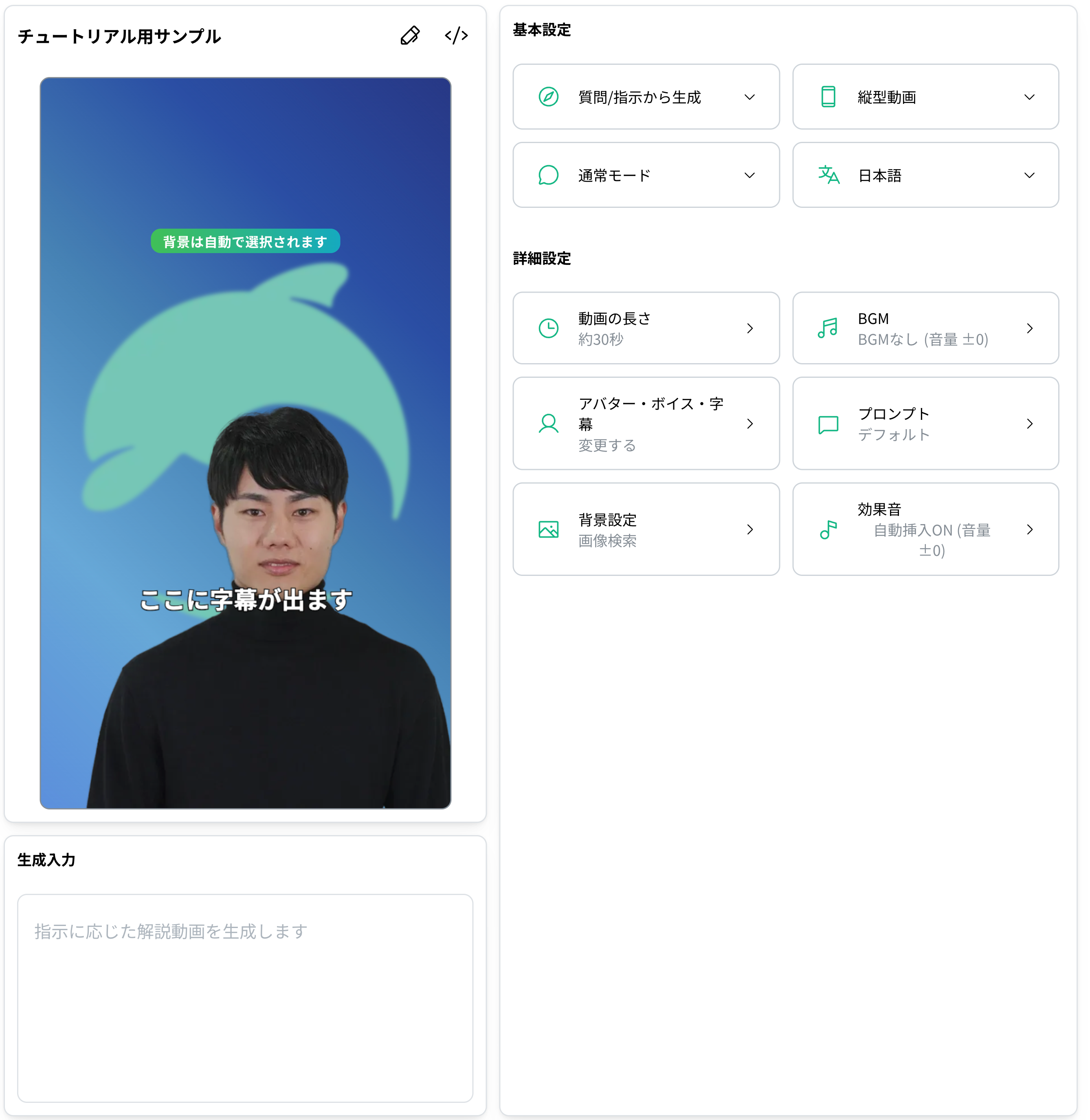 保存済み設定の「API用にIDをコピー」ボタン