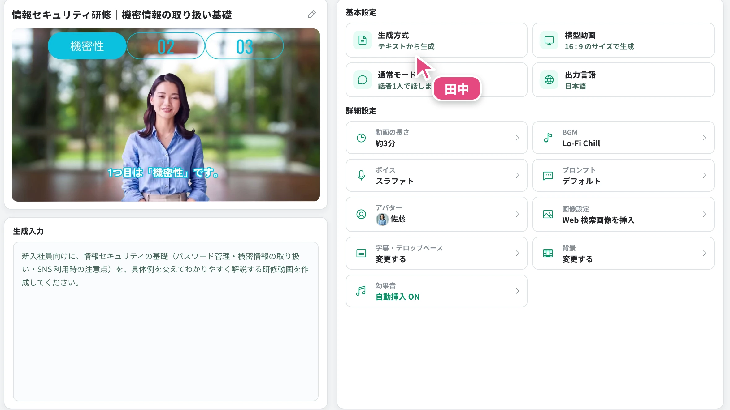 モードと設定を選ぶ画面