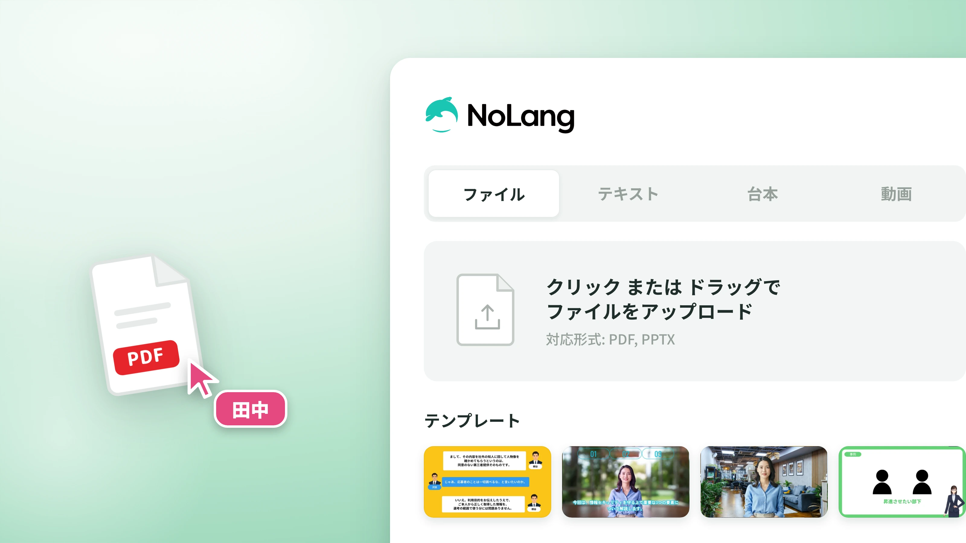 資料をアップロードする画面