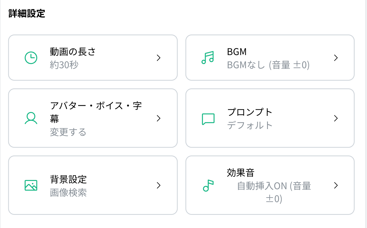 アバター・ボイス・字幕を開く