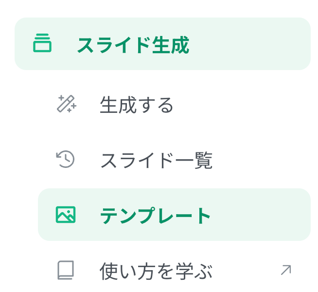 テンプレート