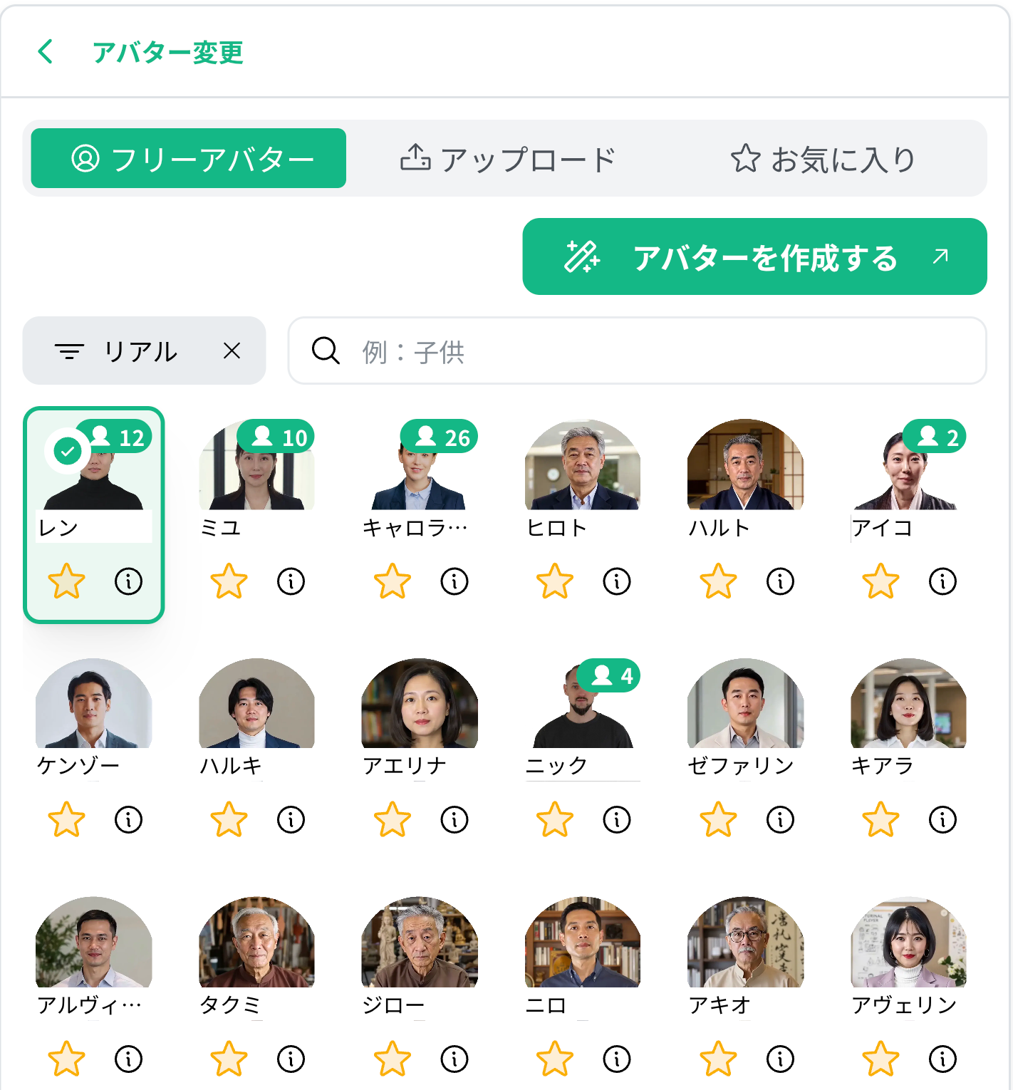 種類から「リアル」を選ぶ