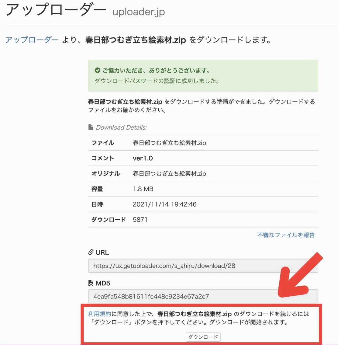 The download button appears