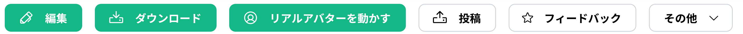 リアルアバターを動かす
