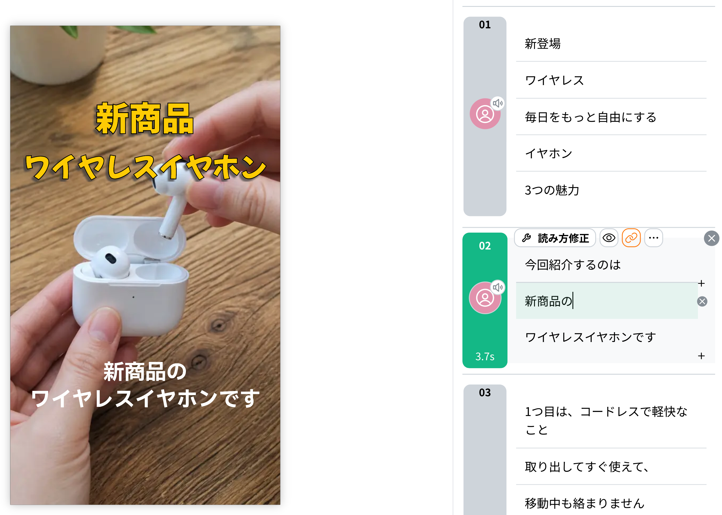Enterで字幕内に改行を入れる
