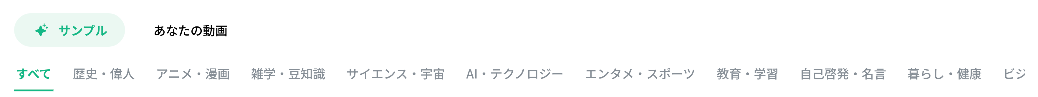 カテゴリからサンプルを探す