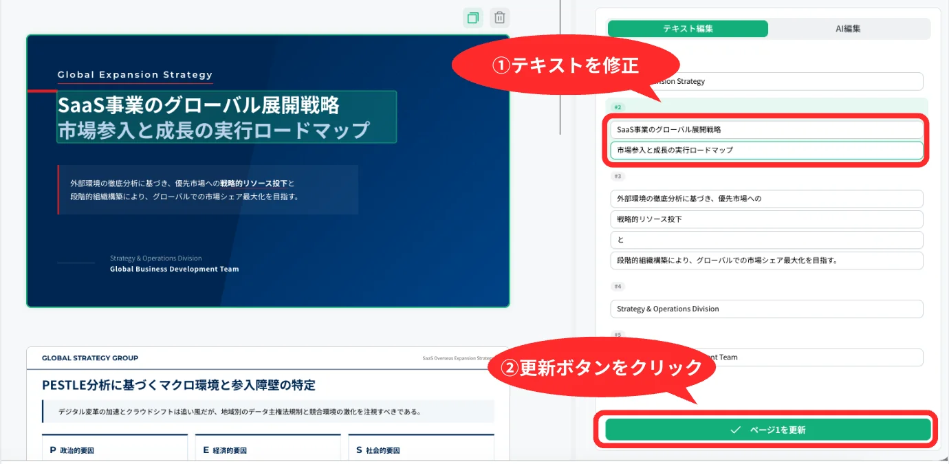 更新ボタンの位置
