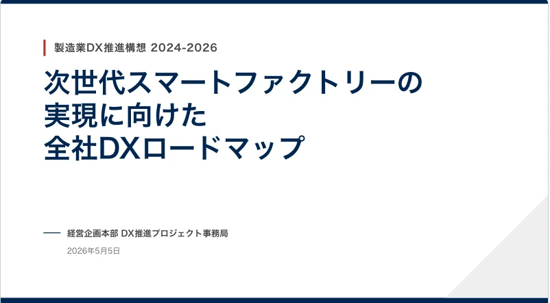 テキストボックスが削除された後の画面