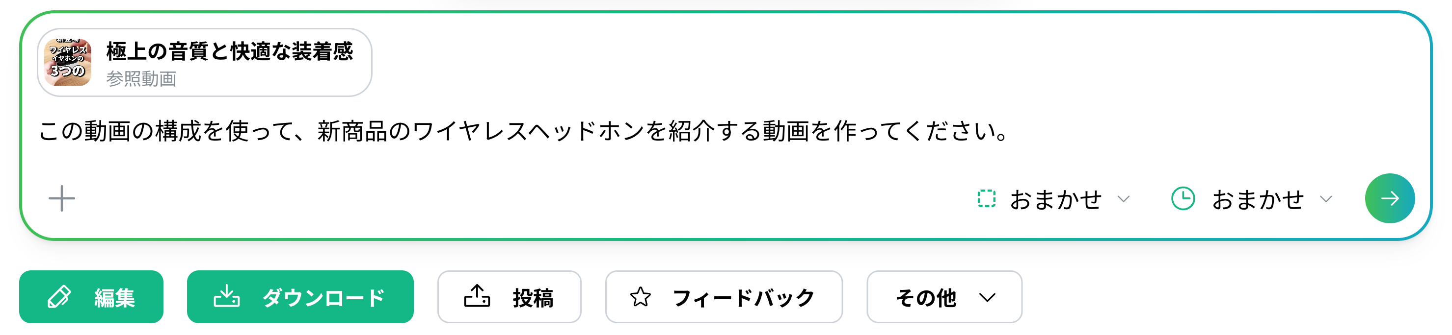 参照動画をもとに作り直す