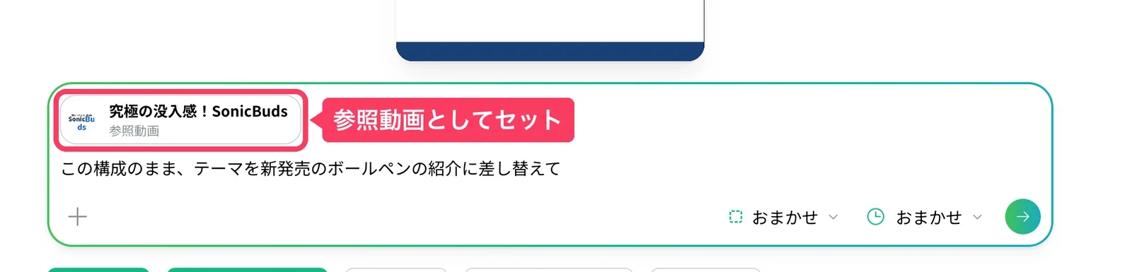 視聴ページの入力欄。表示中の動画が参照動画としてセットされている