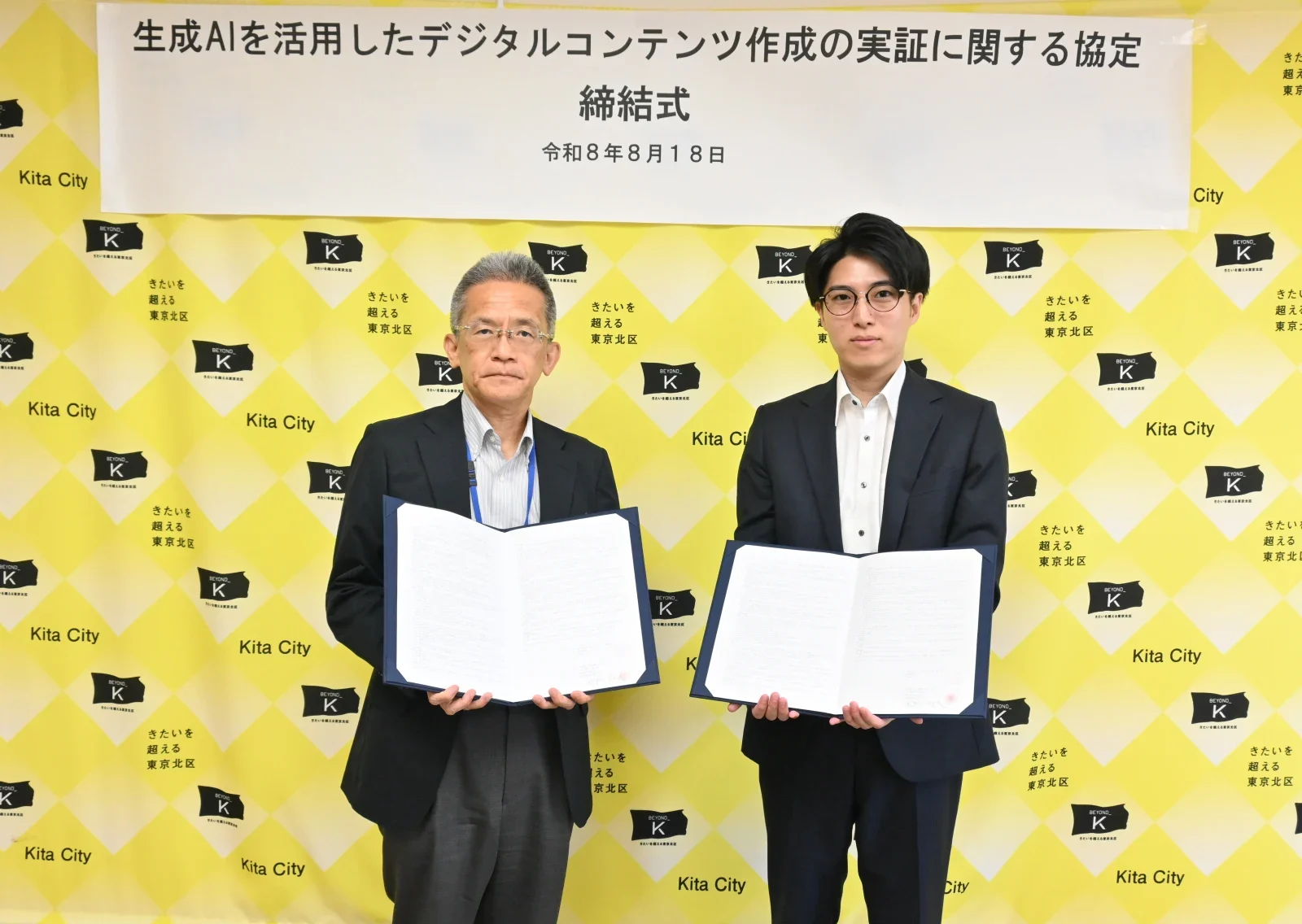 Kita City CIO Nakajima and Mavericks CEO Shota Okuno holding the signed agreement at the ceremony