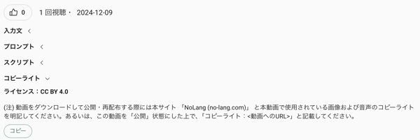 作成した動画を商用目的で使用してもよいですか？